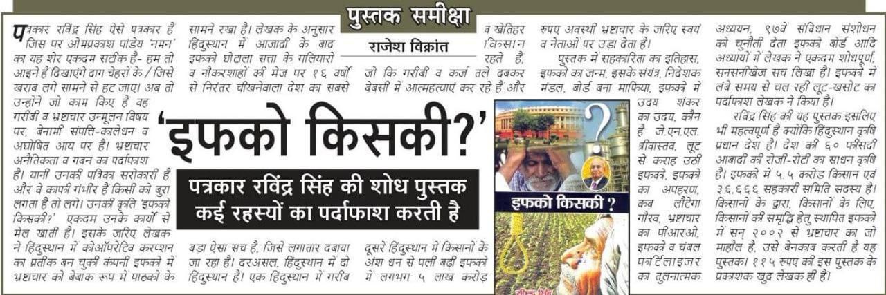 newspaper